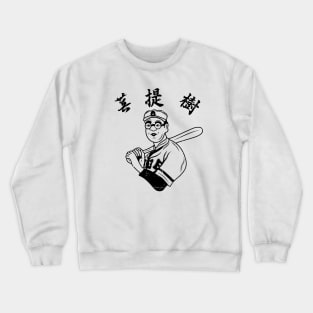 Kaoru Betto Grunge Crewneck Sweatshirt